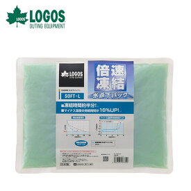 LOGOS ロゴス アウトドア 保冷剤 倍速凍結 氷点下パック ソフトL 81660646 ソフトタイプ 保冷 従来の約半分の時間で凍結 ポリエチレン 植物性天然高分子