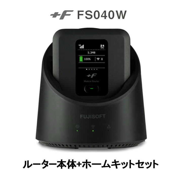 楽天市場】simフリー ルーター +F FS040W モバイルルーター+ホーム 