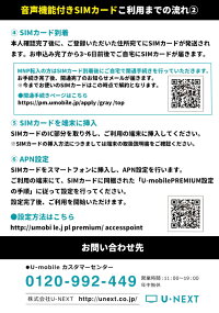SIMカード(事務手数料)【Uモバイル】【送料無料】【simフリー】U-mobileプレミアム使い放題定額制かけ放題データ通信premiumSIMLTE4GDocomosimNTTドコモSIMカード後日発送無制限プランU-Sim高品質データ無制限【iPhone・Android対応】【格安スマホ】