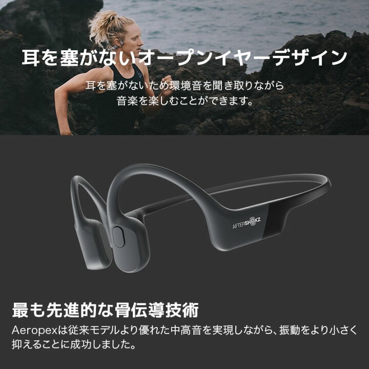 楽天市場】SHOKZ（旧AfterShokz） ショックス アフターショックス 骨 