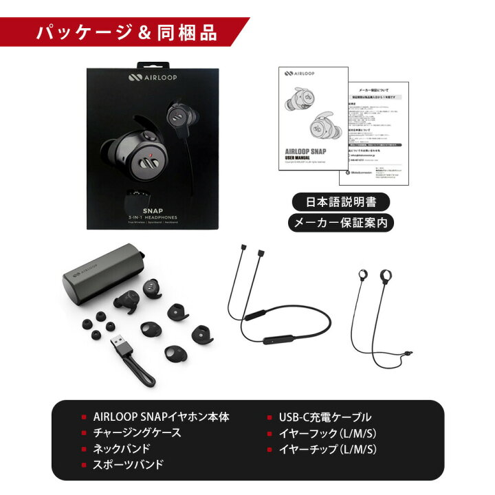 楽天市場】AIRLOOP SNAP 3in1 イヤホン ワイヤレスイヤホン Bluetooth