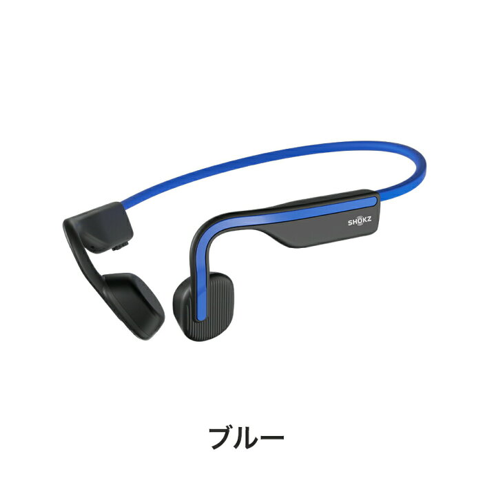 楽天市場】SHOKZ（旧AfterShokz）ショックス アフターショックス  
