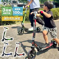 キックボード 子供 ブレーキ付き サスペンション 折りたたみ キックスタンド 高さ調節 ショルダーストラ…