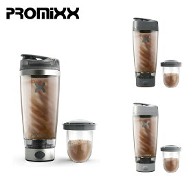 PROMIXX プロミックス スポーツ ボトル PROMIXX PRO 電動シェイカー プロテインシェイカー 自動 ミキサー ポータブル 充電式 筋トレ