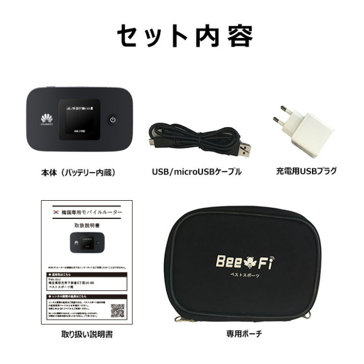 楽天市場】【レンタル】【3泊4日】韓国 レンタル wifi データ通信量  