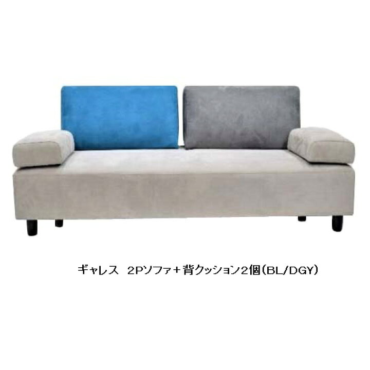 楽天市場】ソファー3点セット ギャレス アイランドソファ2P+背 