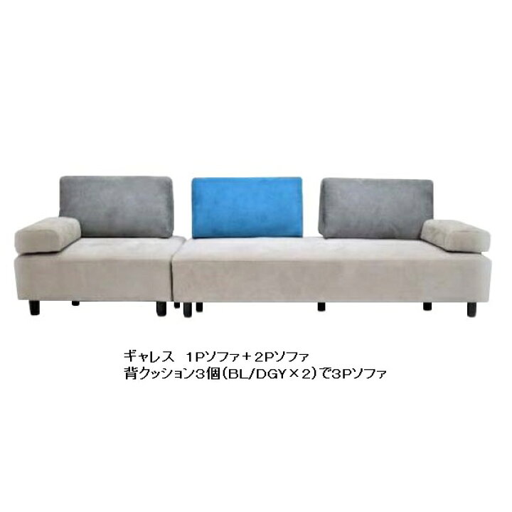 楽天市場】ソファー5点セット ギャレス アイランドソファ1P+2P+背 