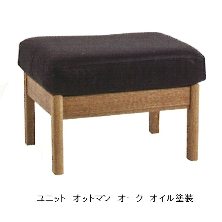 飛騨家具 木馬舎 ソファ 飛騨家具 HIDA 飛騨産業 Viola ヴィオラ ソファ 国産家具 無垢 オットマン スタンダードソファ オーク ウォールナット 布地 合成皮革 本革