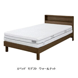 sembella(センベラ)セミダブルベッドフレームモデスト ウォールナット材床板2タイプ対応マットレス別売り送料無料(玄関前配送)北海道・沖縄・離島はお見積り