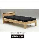 Granz(グランツ) セミダブルベッド トレア フラットタイプ2色対応：NA色・BR色床面：スノコ布団、薄型マットレス対応ベッドUSB電源＋コンセント付送料無料(玄関前まで)北海道・沖縄・離島はお見積りマット別