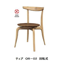 楽天市場】起立木工（イス・チェア｜インテリア・寝具・収納）の通販