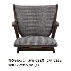 第一産業高山本店悠 C31タイプ用背クッションJFR-CB31-21367柄対応(ランクによって価格が変わります)受注生産(納期約40日)送料無料(玄関前配送)沖縄、北海道、離島は除く