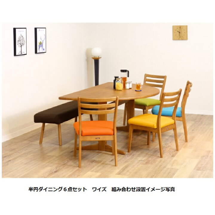 楽天市場】第一産業高山本店 ダイニングチェアワイズ WIDC12-R 