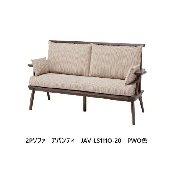 楽天市場】第一産業高山本店 2Pソファ アバンティJAV-LS111O-20主材 