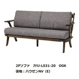 第一産業高山本店 悠 ソファ2PJYU-LS31SA-20短肘板タイプ 素材：クリ木部塗装：オイル仕上げ3色/PU仕上げ4色67柄対応(ランクによって価格が変わります)受注生産(納期約40日)開梱設置送料無料(沖縄、北海道、離島は除く)