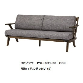 第一産業高山本店 悠 ソファ3PJYU-LS31SA-30短肘板タイプ 素材：クリ木部塗色：オイル仕上げ3色/PU仕上げ4色68柄対応(ランクによって価格が変わります)受注生産(納期約40日)開梱設置送料無料(沖縄、北海道、離島は除く)
