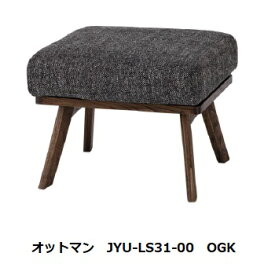第一産業高山本店 悠 オットマンJYU-LS31-00 素材：クリ木部塗色：オイル仕上げ3色/PU仕上げ3色67柄対応(ランクによって価格が変わります)受注生産(納期約4週間)送料無料(玄関前配送)沖縄、北海道、離島は除く
