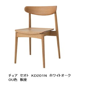 【開梱設置送料無料/パートナーショップ】10年保証飛騨産業製 チェア 板座SEOTO (セオト)KD201N 主材：ホワイトオーク材ポリウレタン樹脂塗装受注生産 納期約30〜45日開梱設置送料無料 北海道・沖縄・離島は除く