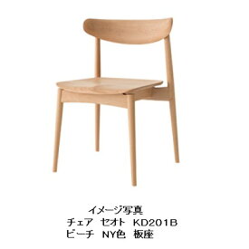 【開梱設置送料無料/パートナーショップ】10年保証飛騨産業製 チェア 板座 SEOTO(セオト)KD201B主材：ビーチ材 ポリウレタン樹脂塗装受注生産 納期約30〜45日開梱設置送料無料 北海道・沖縄・離島は除く