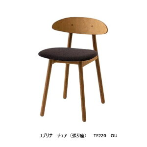 �y���������z 10�N�ۏ� ��ˎY�� �`�F�A �����cobrina (�R�u���i)TF220���:�z���C�g�I�[�N��7�F�Ή��|���E���^�������h���󒍐��Y �[����30�`45���������� (���֑O�z��)�k�C���E����E�����͏�