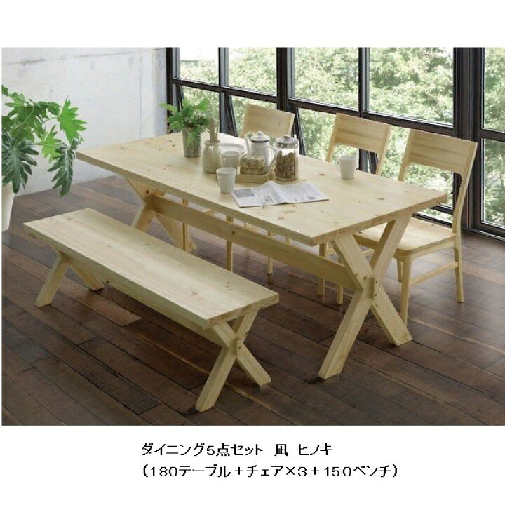 楽天市場】シギヤマ家具製 ダイニング5点セット 凪(なぎ)180テーブル+ 