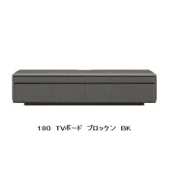TVボード ブロッケン 180TVBBK：セラミック調塩ビシート引出し：フルオープンレール付要在庫確認送料無料…