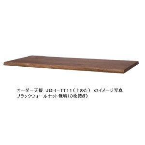 天板のみ ウォールナット テーブル 通販 価格比較 価格 Com 天板のみ ウォールナット テーブル 通販 価格比較 価格 Com