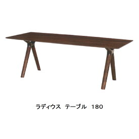 【開梱設置送料無料】起立木工製ラディウス テーブル4サイズ対応(160/180/200/220)3素材対応(WN/OAK/CHERRY)セラウッド塗装開梱設置送料無料沖縄・北海道・離島は除く
