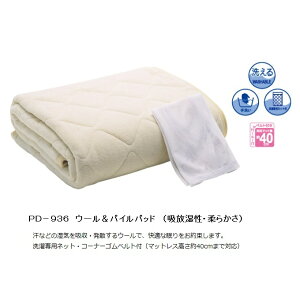 �y���������z�h���[���x�b�h���x�b�h�p�b�hPD-936�^�E�[�����p�C��7�T�C�Y�Ή��p�C�����F��100����z���F�|���G�X�e��100���R�[�i�[�S���x���g�t��������(���֑O�z��)�k�C���E����E������