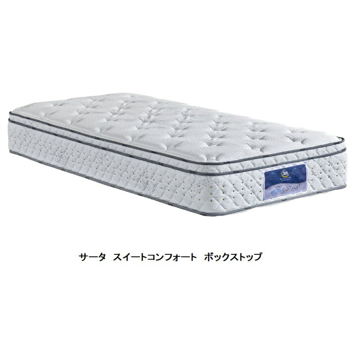 楽天市場】【開梱設置送料無料】ポケットコイルマットレスSerta(サータ 