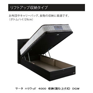 【開梱設置送料無料】ベッドフレームSerta Hollywood 4000(サータハリウッド4000)DX収納タイプカラー:2色対応サイズ:5サイズ対応マットレス別売り開梱設置送料無料北海道、沖縄、離島は除く