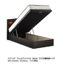 【開梱設置送料無料】ドリームベッド製ベッドフレームURELDY2754(ウレルディ2754)ガス圧縦収納タイプ(カマチ付き)カラー：2色対応(TRO/MEW)サイズ：4サイズ対応(PS/SD/D/Q1)マットレス別売り開梱設置送料無料北海道・沖縄・離島除く