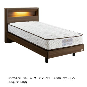 【開梱設置送料無料】ベッドフレームSerta Hollywood 4008(サータハリウッド4008)ステーションタイプカラー:2色対応サイズ:5サイズ対応マットレス別売り開梱設置送料無料北海道、沖縄、離島は