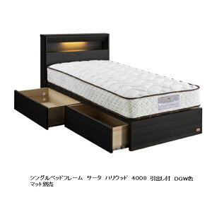 【開梱設置送料無料】ベッドフレームSerta Hollywood 4008(サータハリウッド4008)引出し付きタイプカラー:2色対応サイズ:5サイズ対応マットレス別売り開梱設置送料無料北海道、沖縄、離島は除