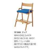 【送料無料】10年保証 飛騨産業製cobrina(コブリナ)デスクチェア / 学習チェア / 学習椅子 TF268主材：ホ…