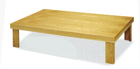 洋風座卓 135 葉月 タモ 折れ脚 ウレタンつや消し仕上げ舟かくしタイプ送料無料(沖縄、北海道、離島は除く)代金引換不可商品