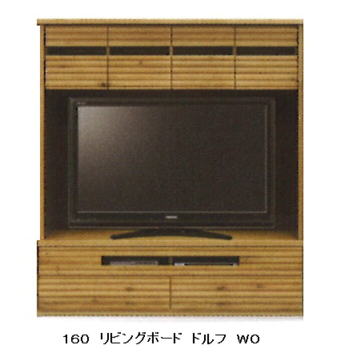 楽天市場】河口家具製 国産品 160 リビングボード(TVボード) ドルフ 