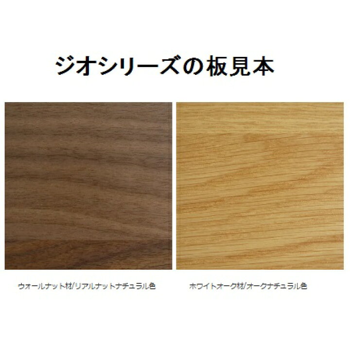 楽天市場 モリタインテリア製 240tvボード ジオ2色対応 Rn On Rn ウォールナット材 On ホワイトオーク材セラウッド塗装レール付き引出し 背面化粧仕上げ 開梱設置送料無料 北海道 沖縄 離島は除く ｆ ｒｏｏｍ