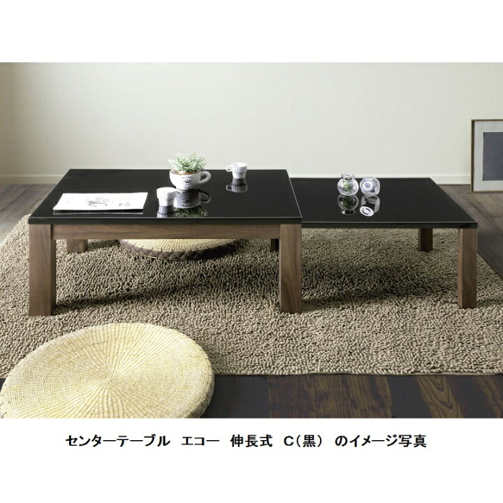 楽天市場】シギヤマ家具製 伸長式センターテーブル エコー天板：UV 