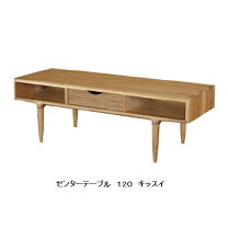 楽天市場】起立木工（センターテーブル・ローテーブル｜テーブル 