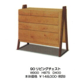 楽天市場 仕立て 意味 タンス チェスト 収納家具 インテリア 寝具 収納の通販