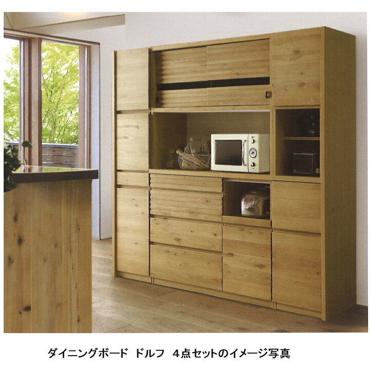 楽天市場】河口家具製 国産品 40 ダイニングボード(左/右) ドルフ2 