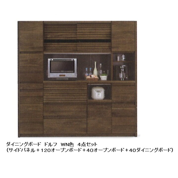 楽天市場】河口家具製 国産品 ダイニング4点セット(キッチンボード 