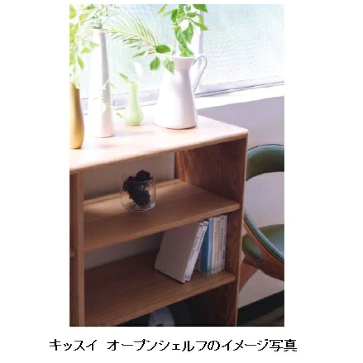 楽天市場】起立木工製 オープンシェルフ キッスイ120ホワイトオーク 