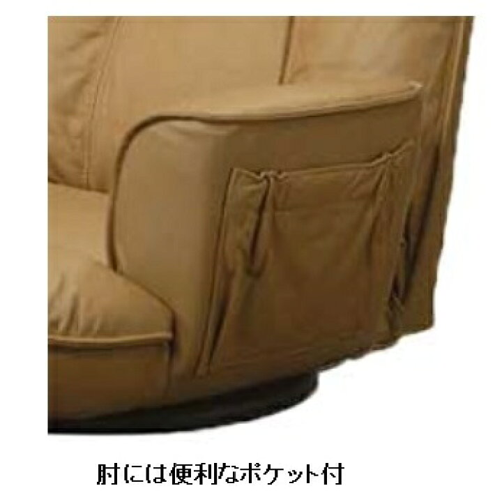 楽天市場】光製作所製 座椅子 SPRリクライニングチェア ビータ(L 