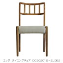 ダイニングチェア EDDA(エッダ)DC30201S-E0E2背もたれに十字の象嵌細工入アカシアマンギウム無垢材、荏胡麻オイル仕上げ座面色：ベージュ別注色有(納期60日)送料無料(玄関前配送)北海道、沖縄、離島は別途お見積り
