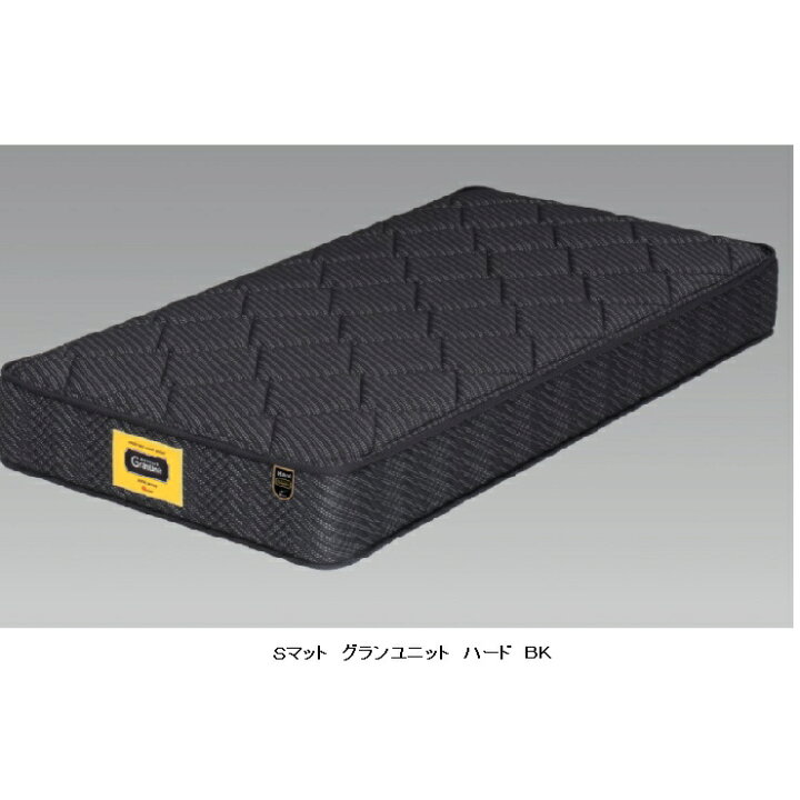 最終日値下げ投稿 Granz(グランツ)国産シングルマット グランユニット 