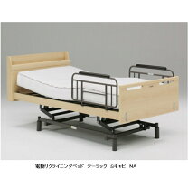 Granz介護用ベッド 受け渡し決定