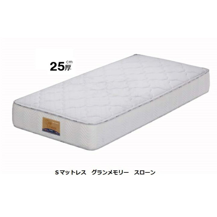 Granz(グランツ)国産シングルマット グランユニット ハード 25cm厚 