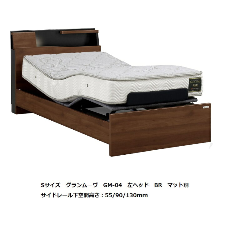 楽天市場】[開梱設置送料無料] Grantz (グランツ) 電動Sベッド グラン 